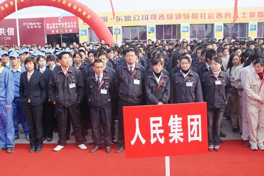 中国电器文化节