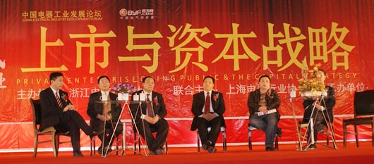 中国电器文化节